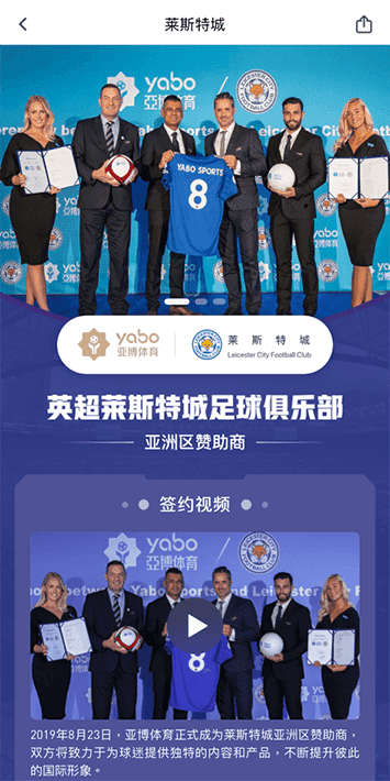 bet365平台体育手机app客户端自成为德甲豪门柏林赫塔(Hertha BSC )俱乐部在亚洲地区的独家官方体育娱乐战略合作伙伴后，又一次具备里程碑意义的重要时刻。